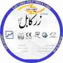 آنیل کابل، فروش سیم و کابل با برند زرکابل آلبا در تهران