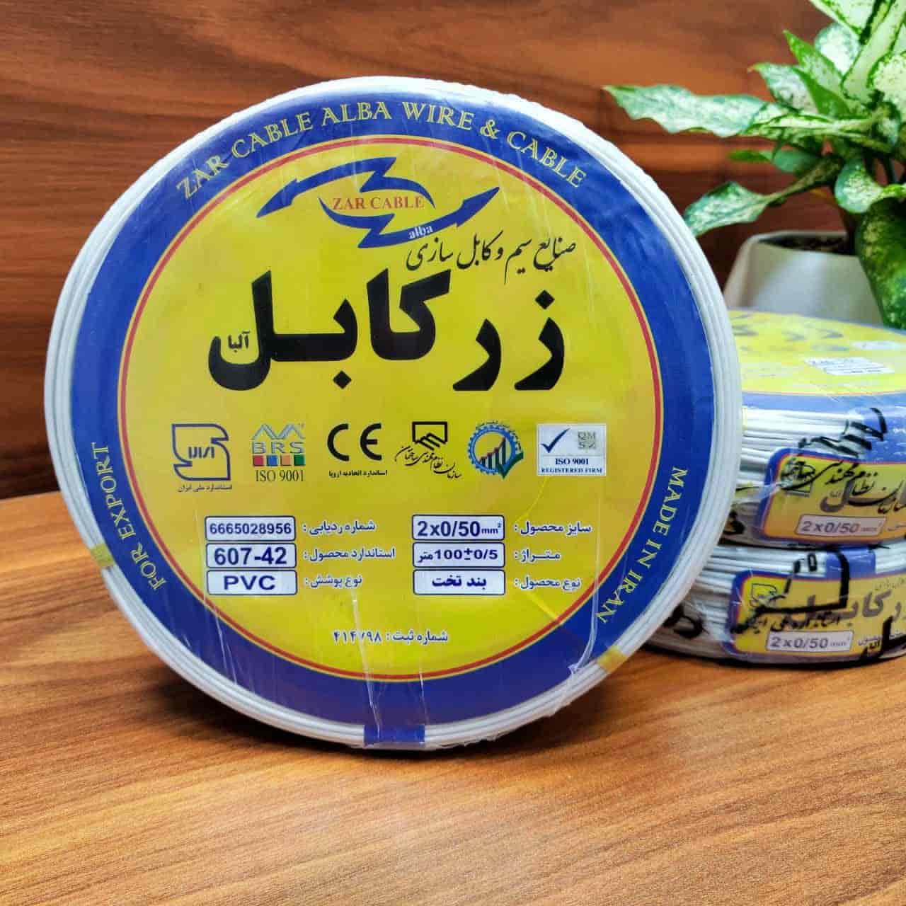 سیم برق افشان بند تخت سایز0.50×2