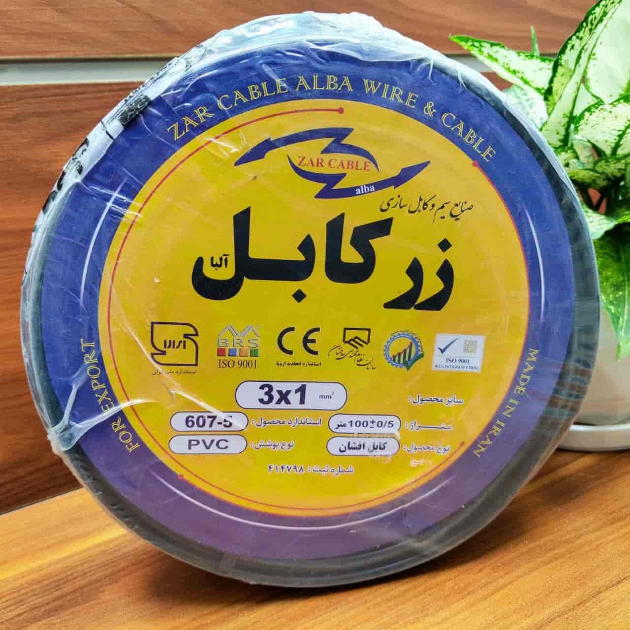 کابل افشان سایز1×3