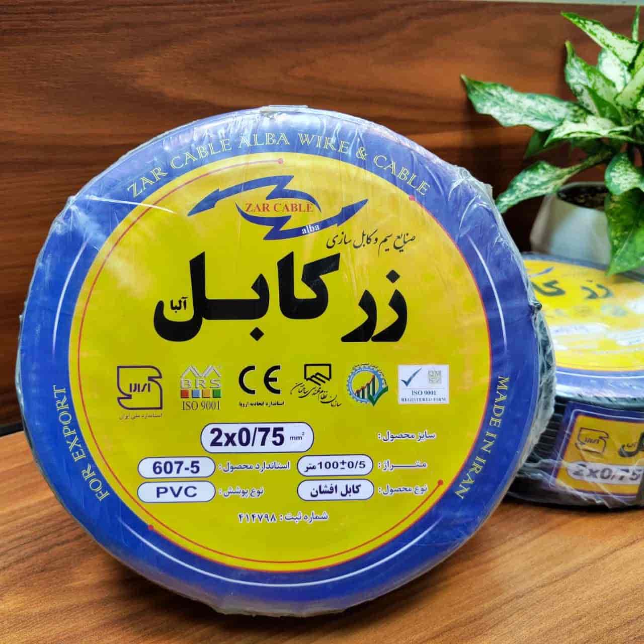 کابل افشان سایز0.75×2